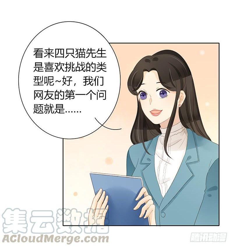 《颜值恋》设局（下） 第1页