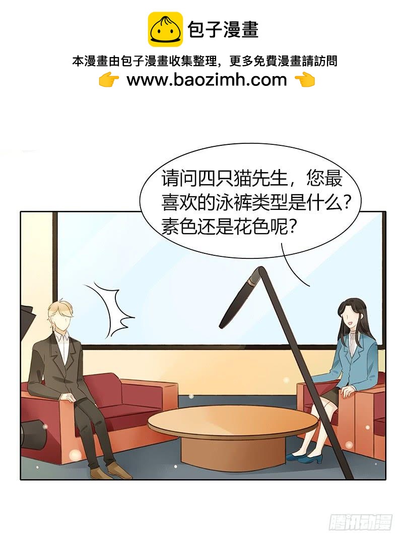 《颜值恋》设局（下） 第2页