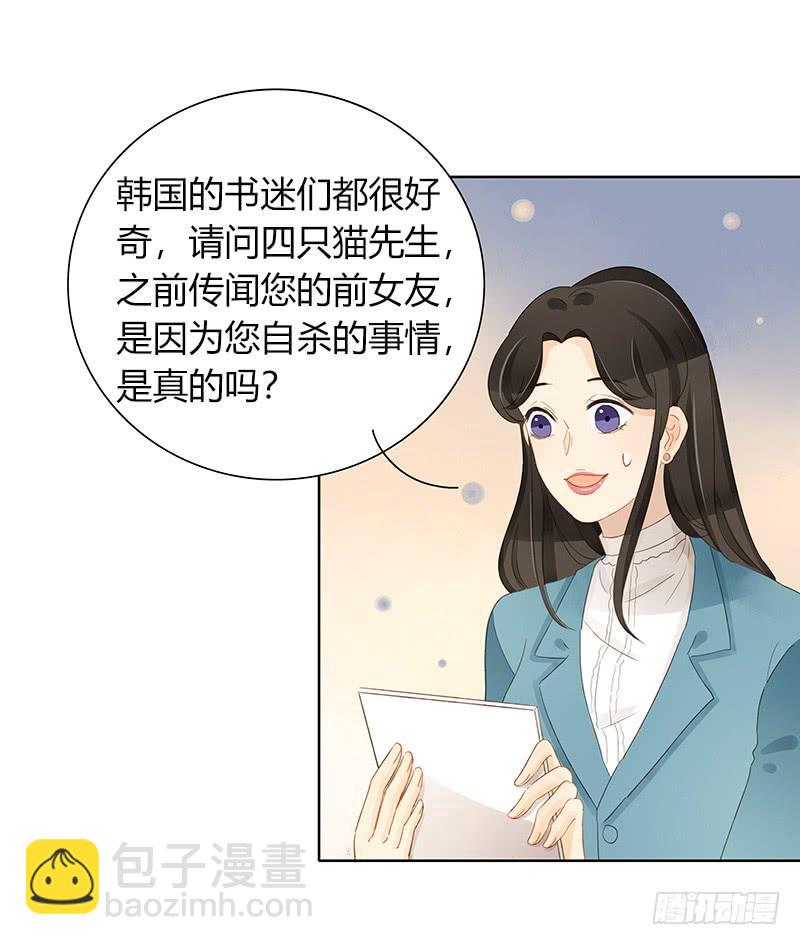 《颜值恋》设局（下） 第5页