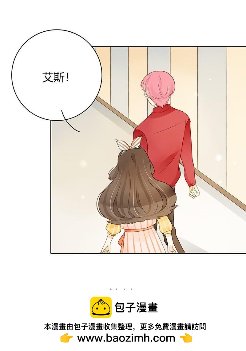 《颜值恋》原谅（中） 第13页
