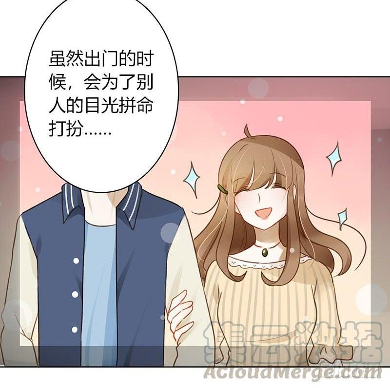 《颜值恋》原谅（中） 第1页