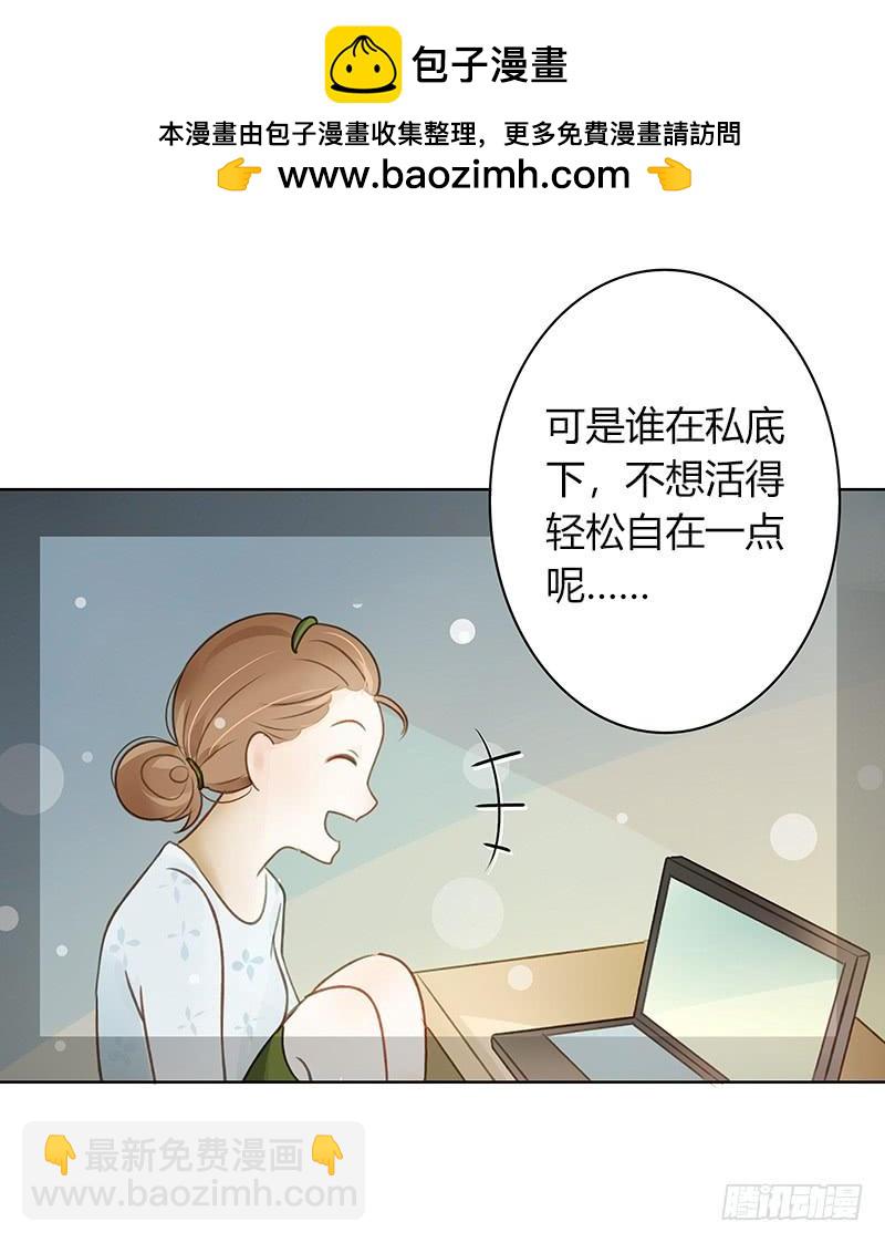 《颜值恋》原谅（中） 第2页