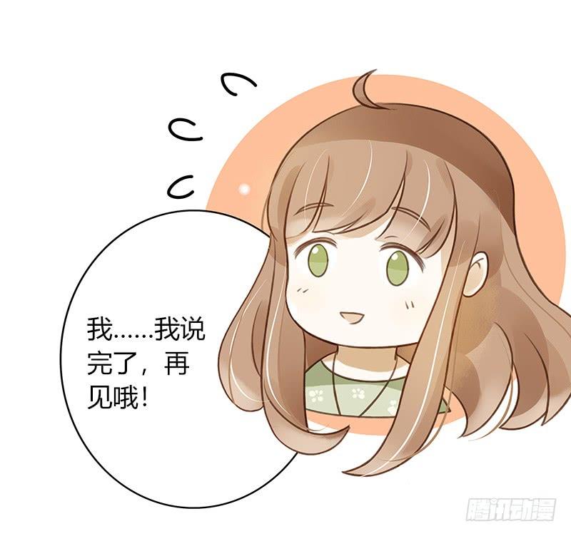 《颜值恋》原谅（中） 第4页