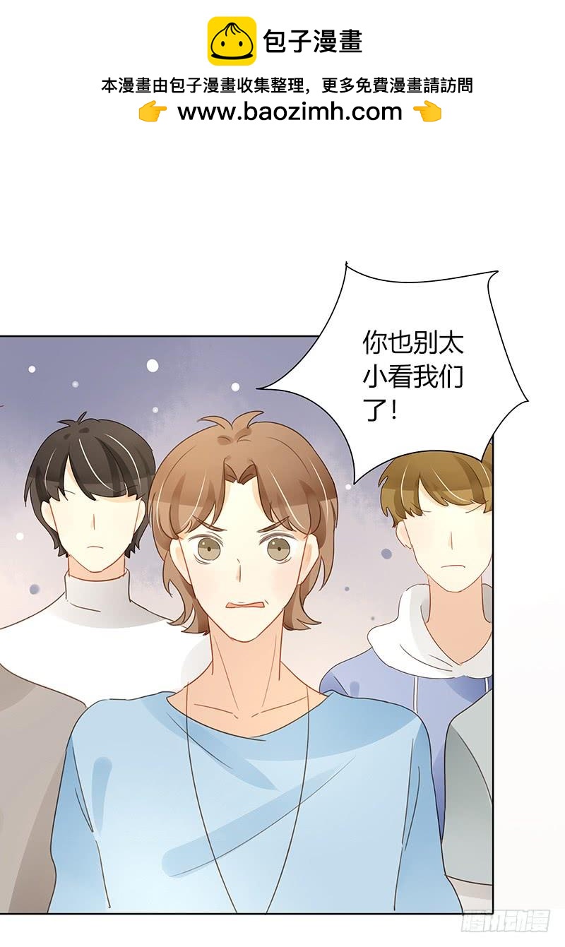 《颜值恋》前辈到访（中） 第7页