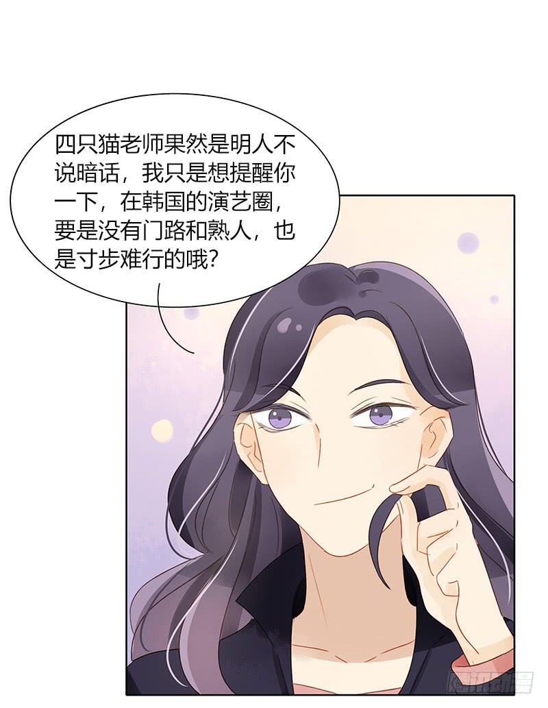 《颜值恋》真正目的（中） 第12页