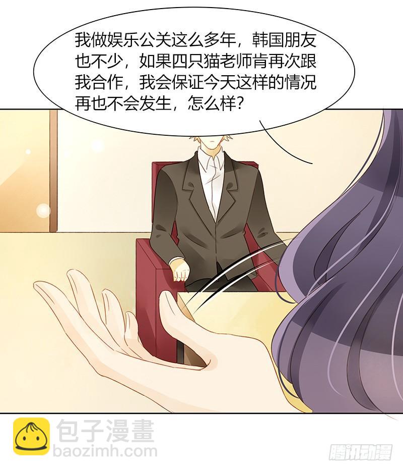 《颜值恋》真正目的（中） 第13页