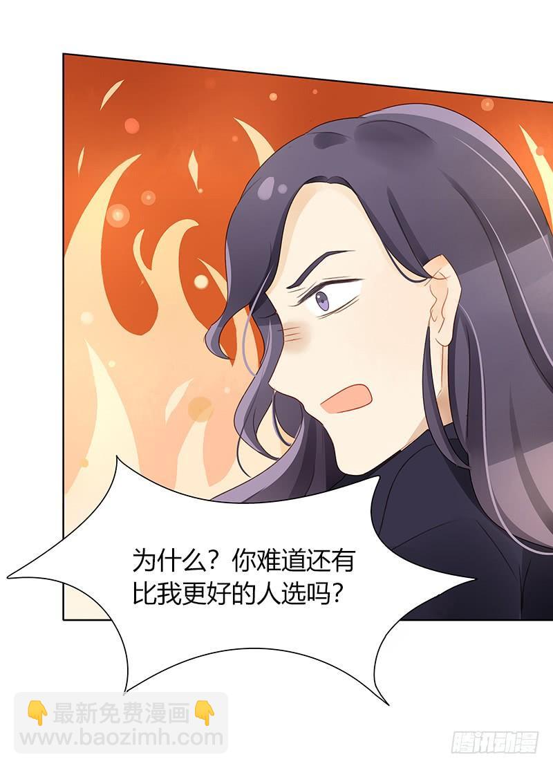 《颜值恋》真正目的（中） 第16页