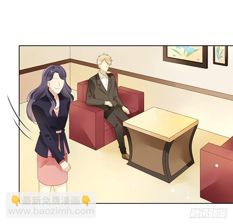《颜值恋》真正目的（中） 第8页