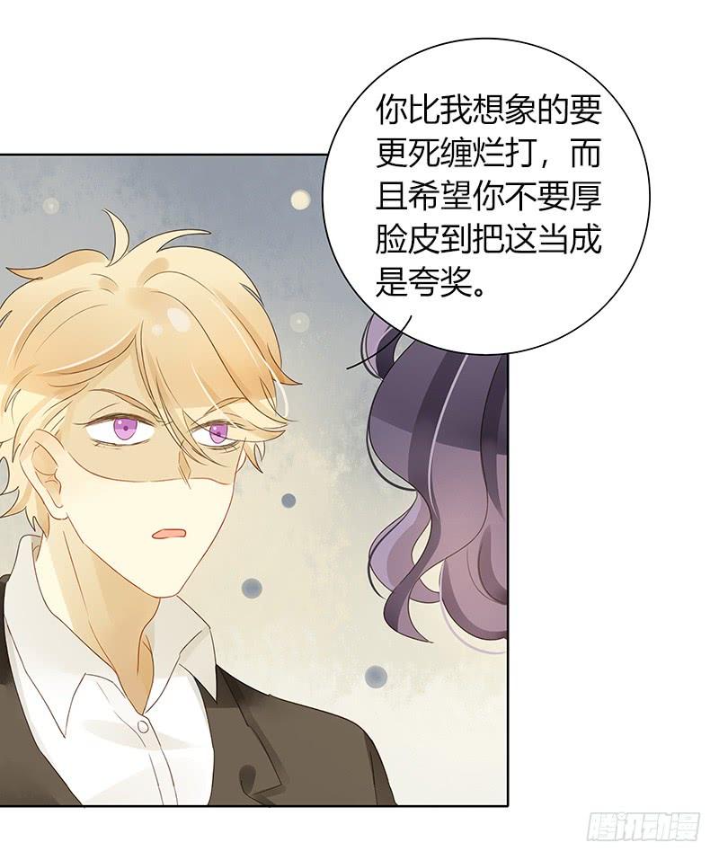 《颜值恋》真正目的（中） 第9页