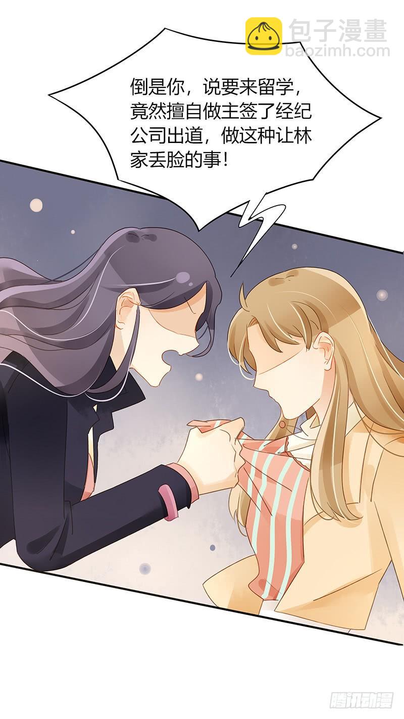《颜值恋》真正目的（下） 第10页