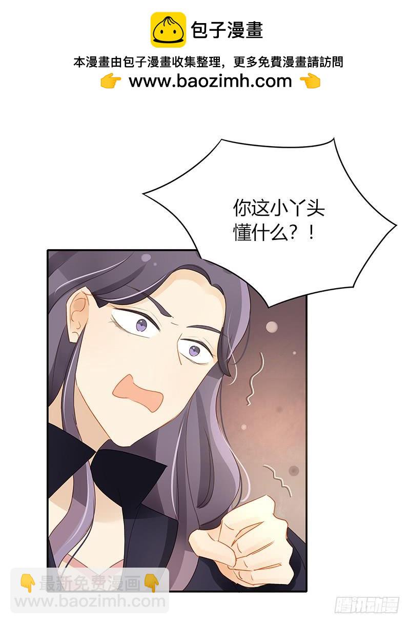 《颜值恋》真正目的（下） 第9页