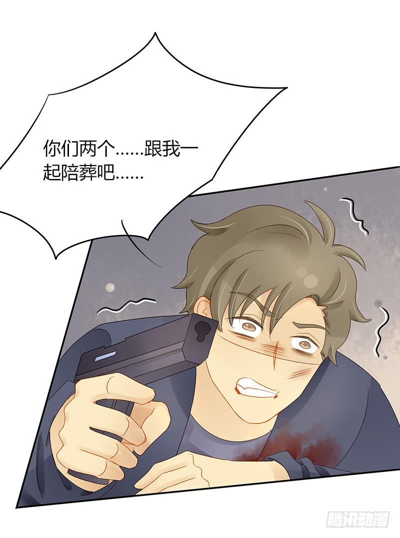 《颜值恋》告白 第12页