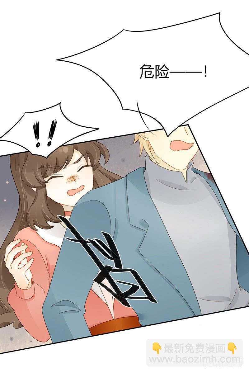 《颜值恋》告白 第14页
