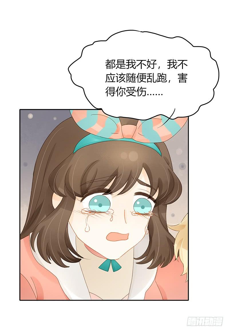《颜值恋》告白 第18页