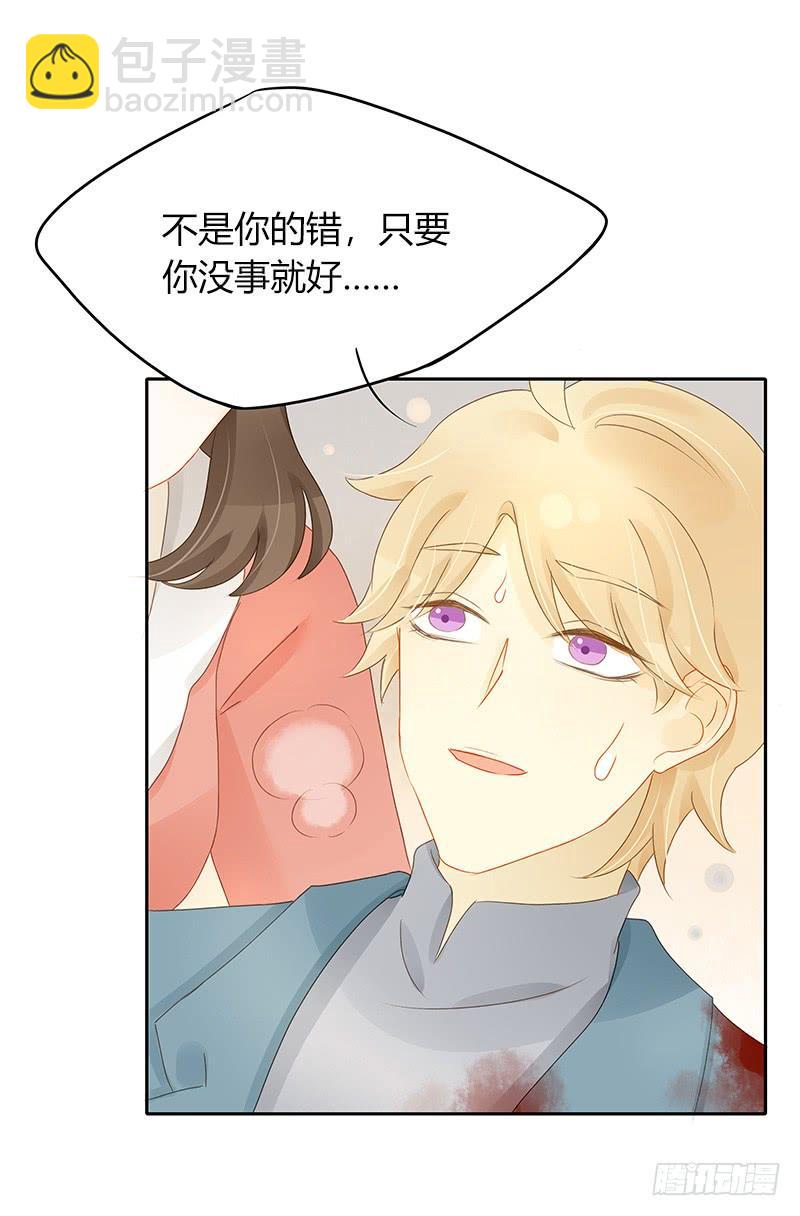 《颜值恋》告白 第19页
