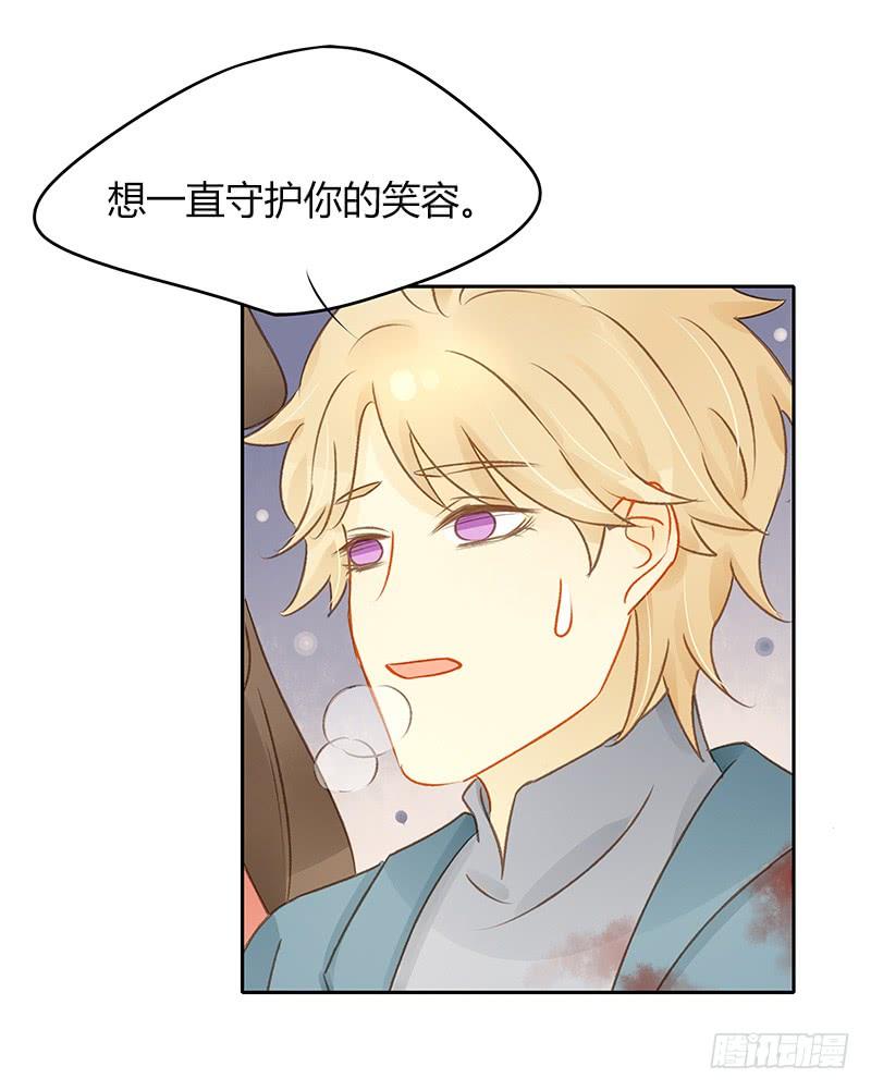 《颜值恋》告白 第23页