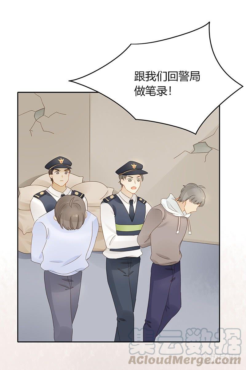 《颜值恋》告白 第31页
