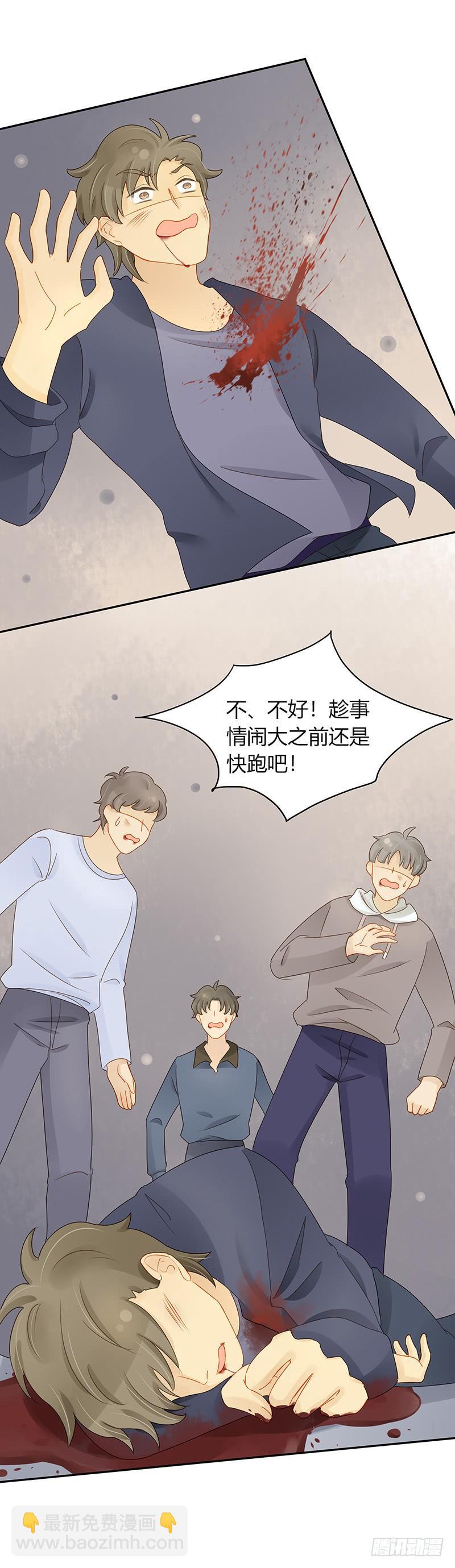 《颜值恋》告白 第7页