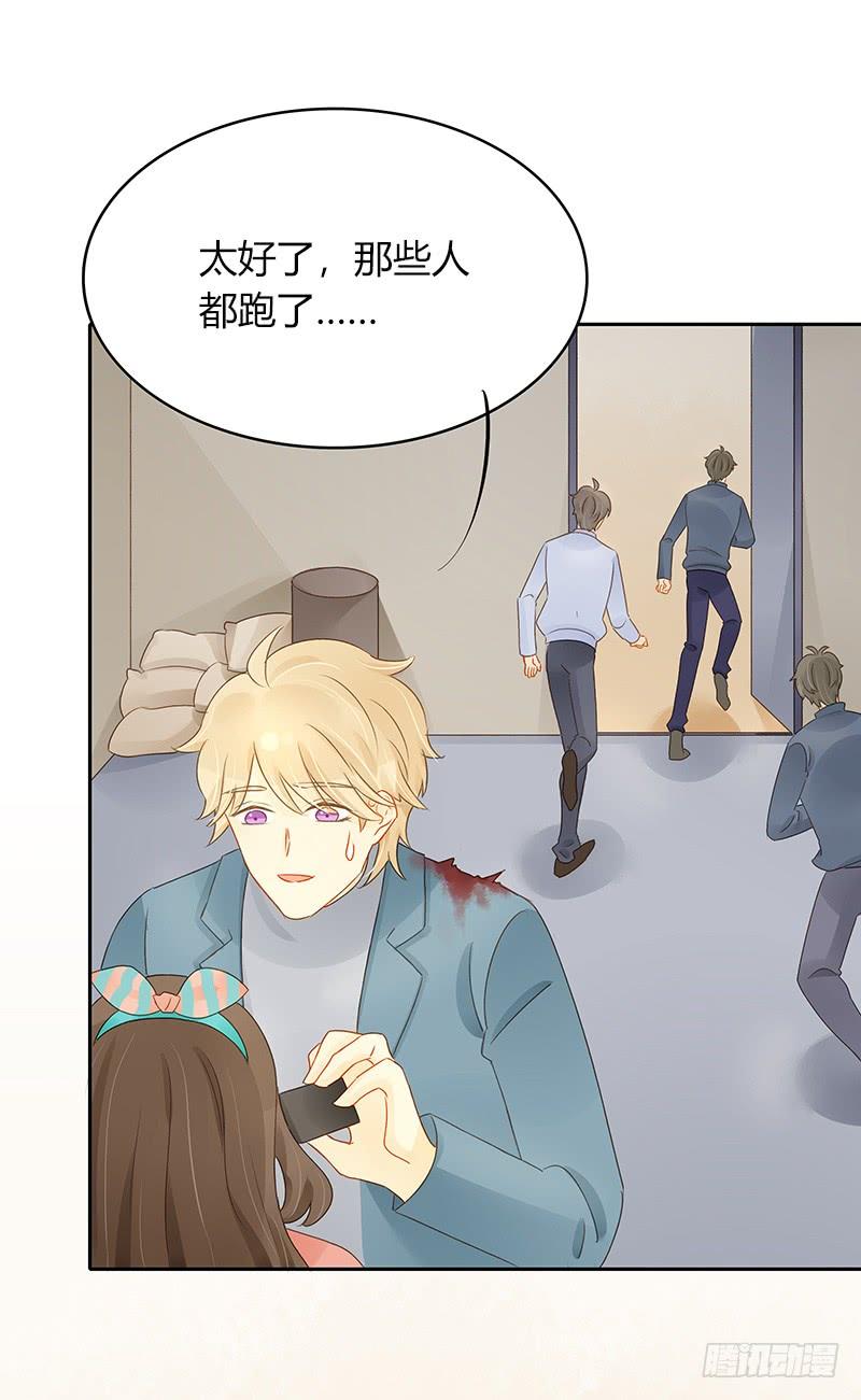 《颜值恋》告白 第8页