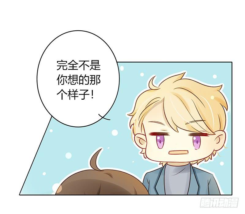《颜值恋》潜艇少女（下） 第13页