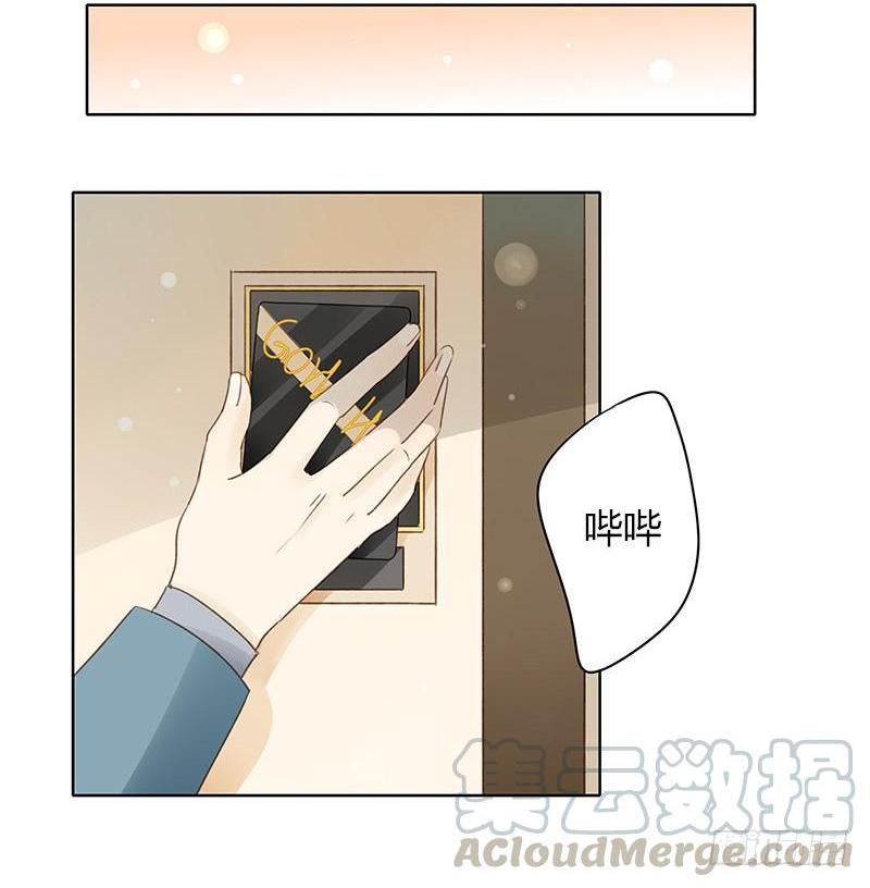 《颜值恋》潜艇少女（下） 第1页