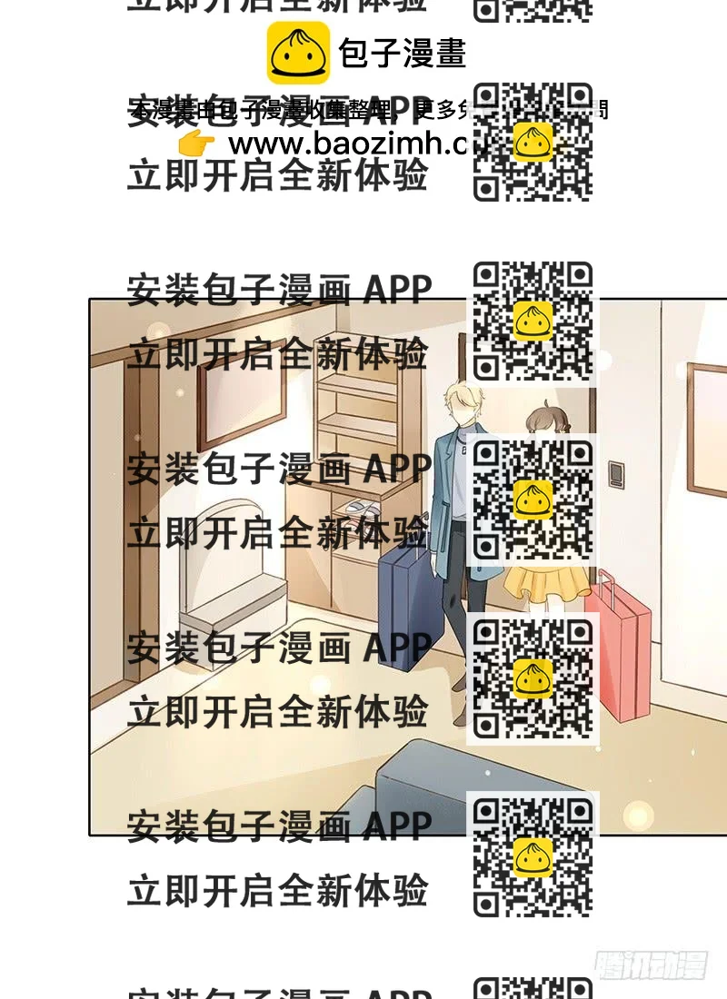 《颜值恋》潜艇少女（下） 第2页