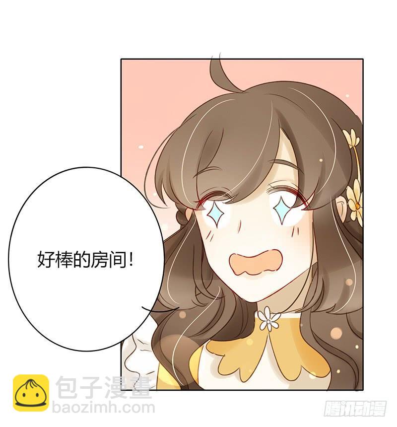 《颜值恋》潜艇少女（下） 第4页