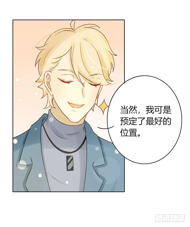 《颜值恋》潜艇少女（下） 第5页