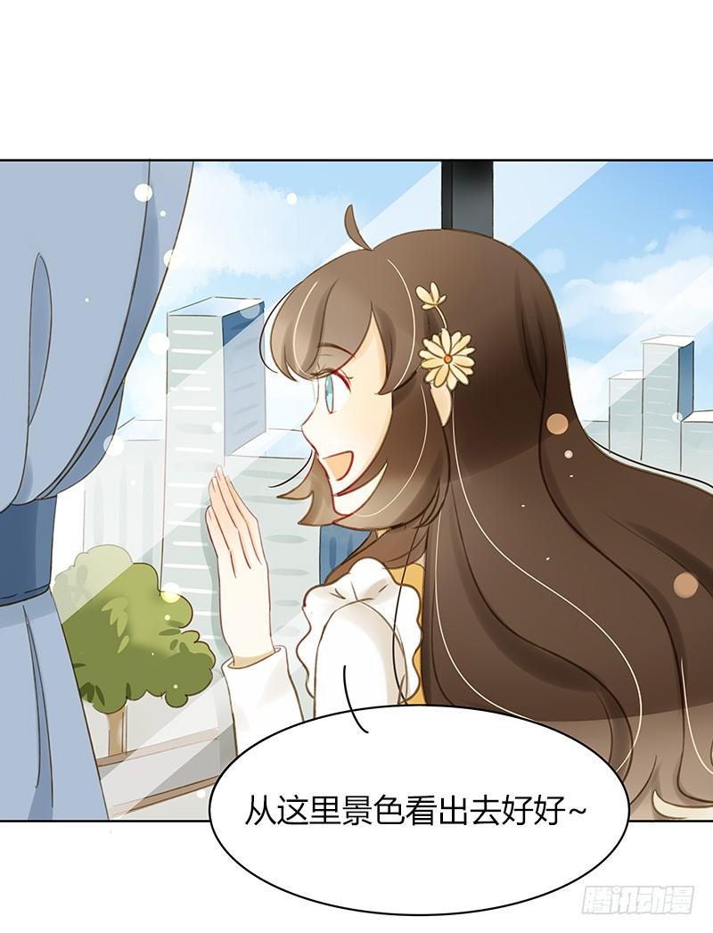 《颜值恋》潜艇少女（下） 第6页
