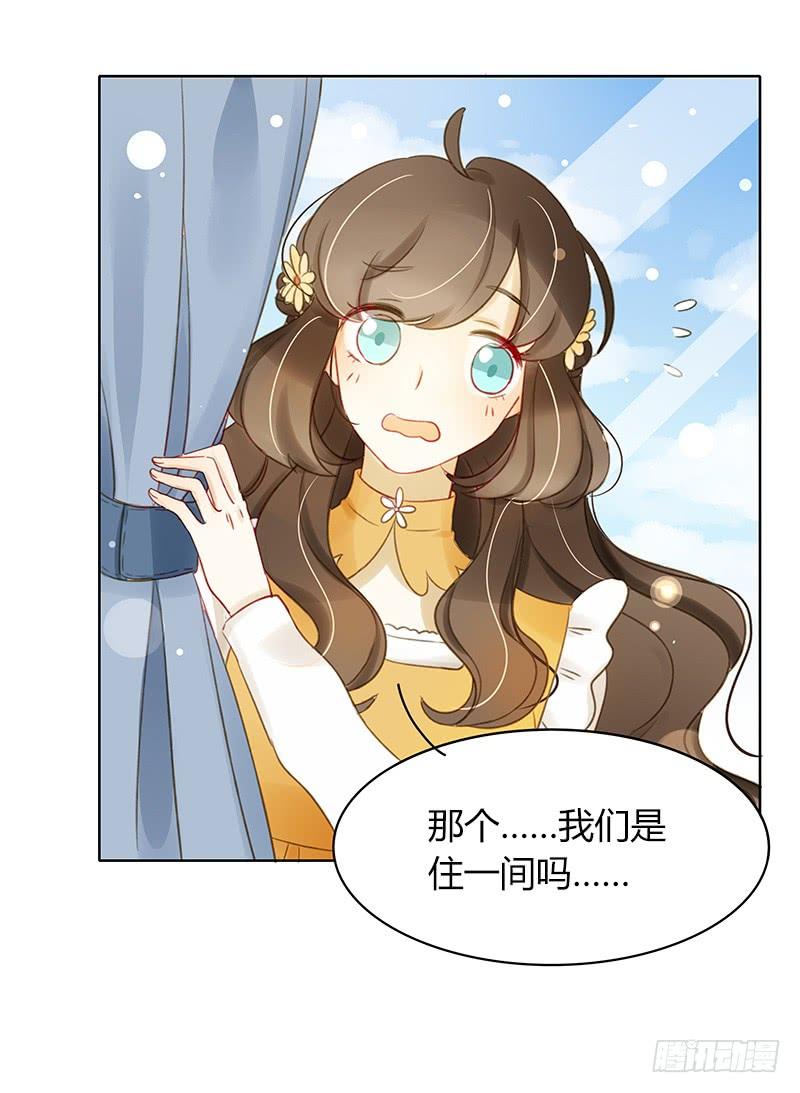 《颜值恋》潜艇少女（下） 第8页