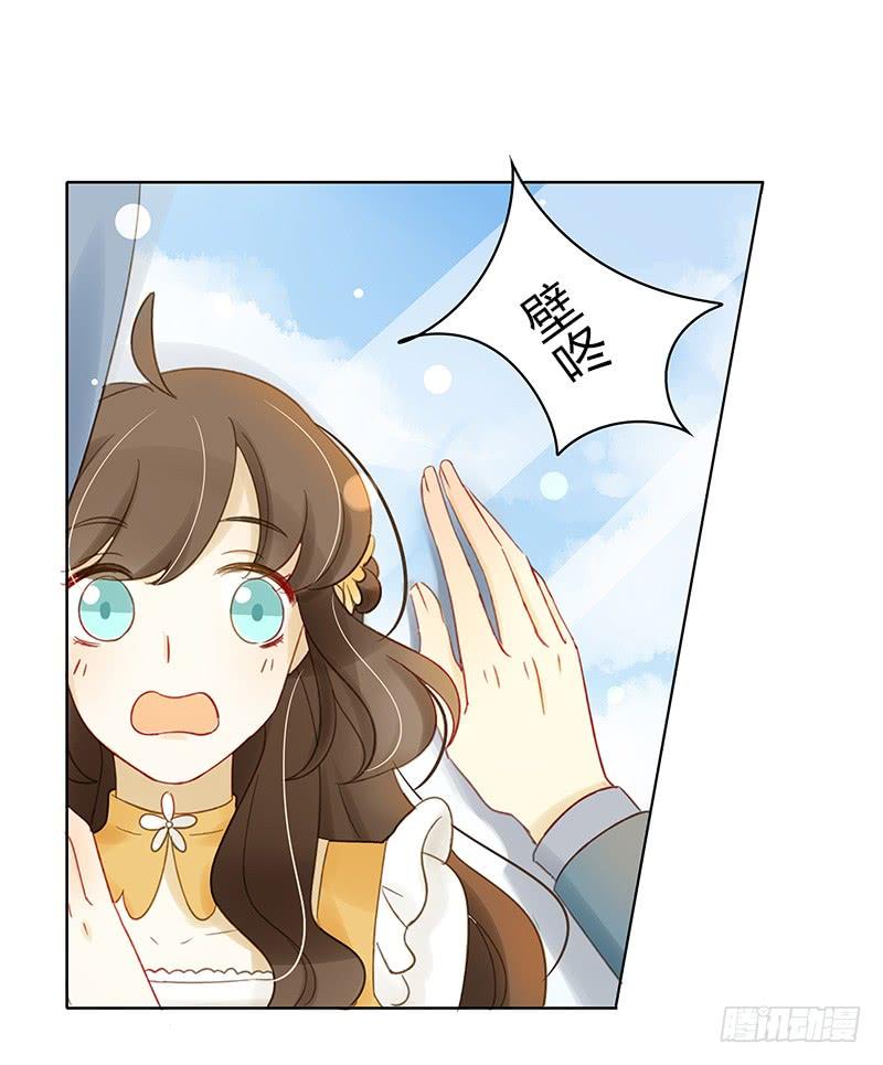 《颜值恋》潜艇少女（下） 第9页