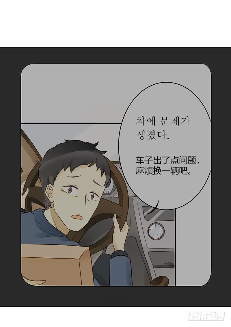 《颜值恋》韩国攻略（下） 第18页
