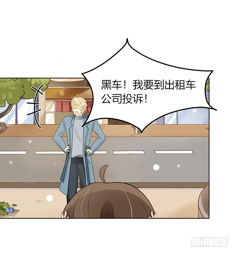 《颜值恋》韩国攻略（下） 第19页