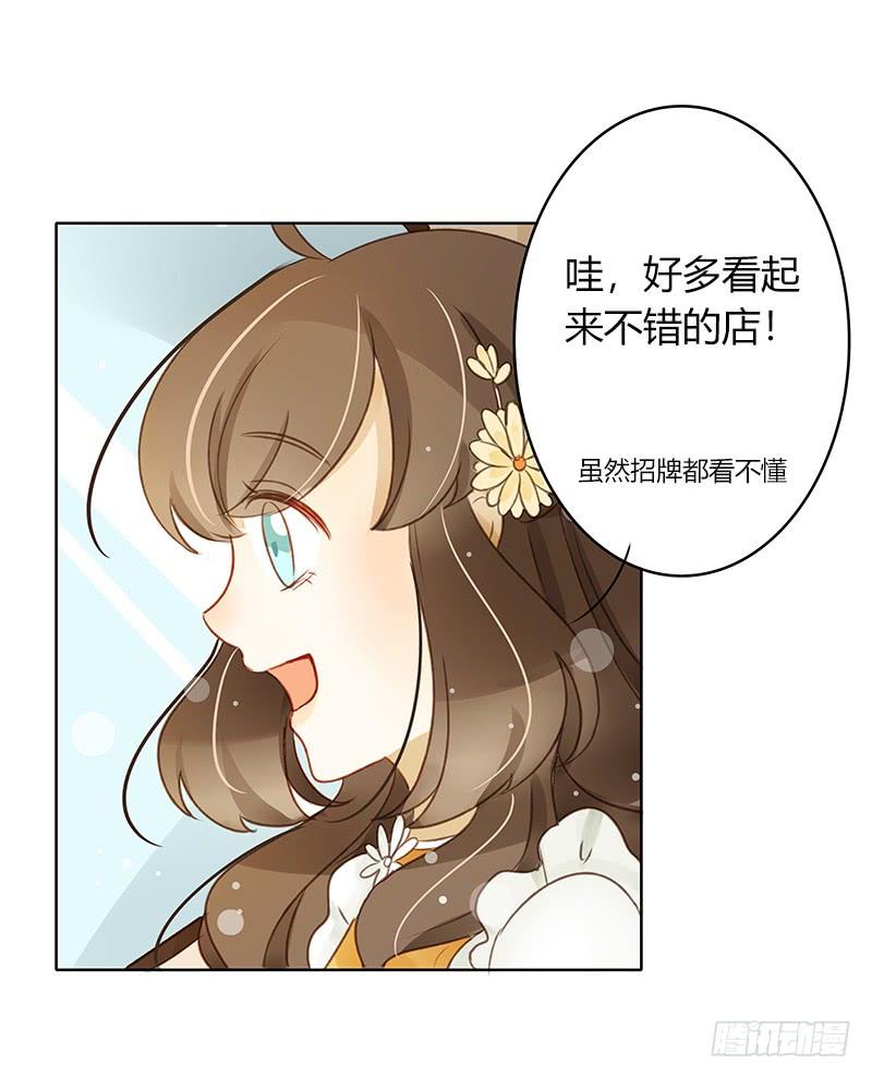《颜值恋》韩国攻略（下） 第3页