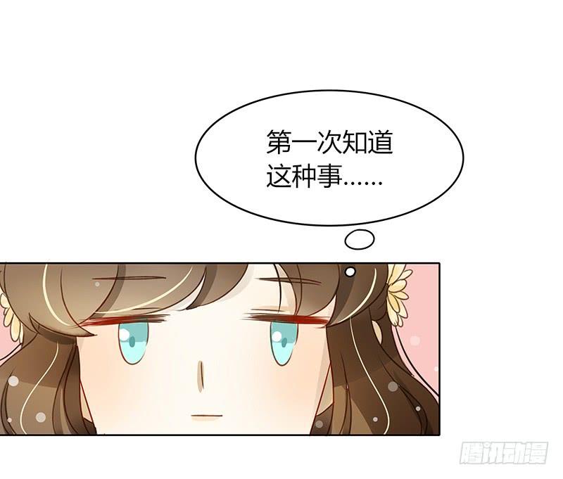 《颜值恋》韩国攻略（下） 第9页