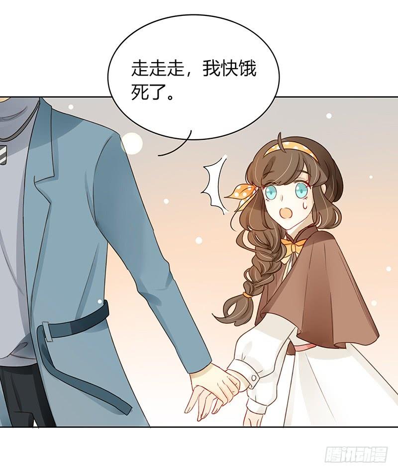 《颜值恋》二人世界（中） 第10页