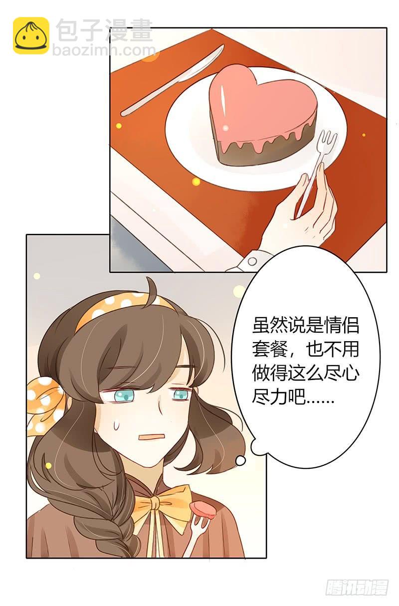 《颜值恋》二人世界（中） 第12页
