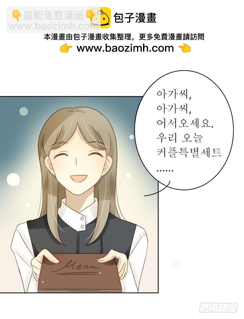 《颜值恋》二人世界（中） 第2页