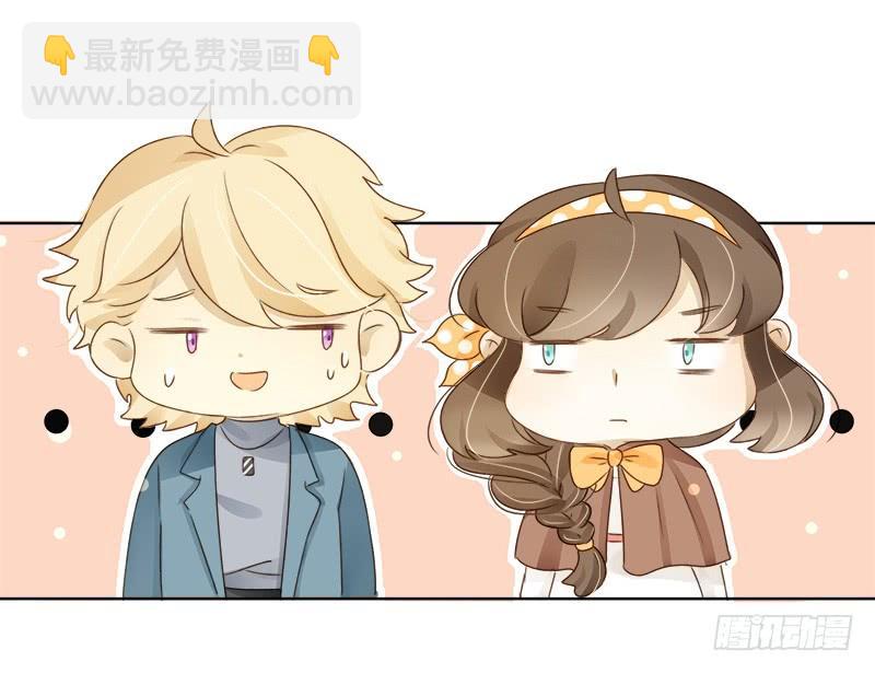 《颜值恋》二人世界（中） 第3页