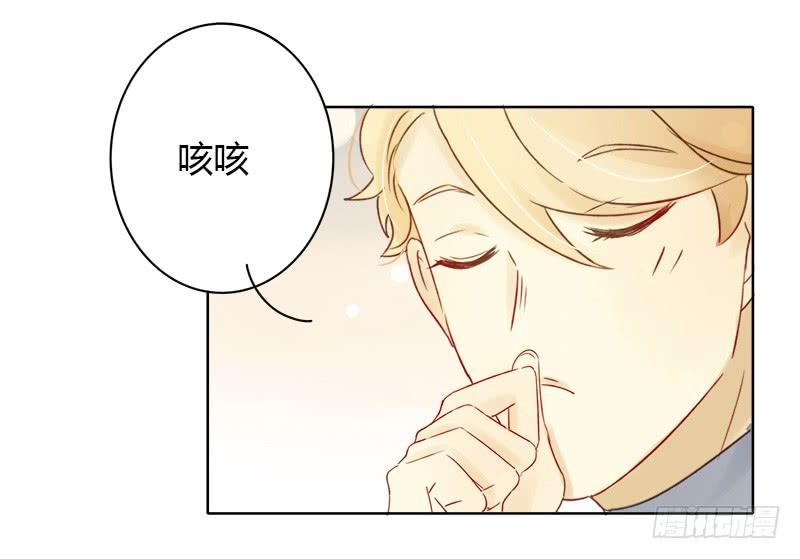 《颜值恋》二人世界（中） 第4页