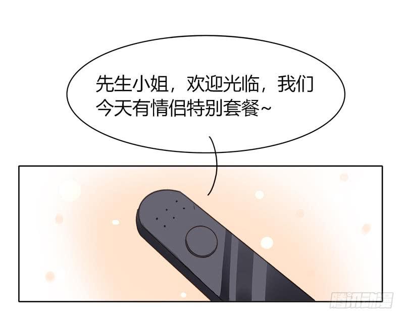 《颜值恋》二人世界（中） 第6页