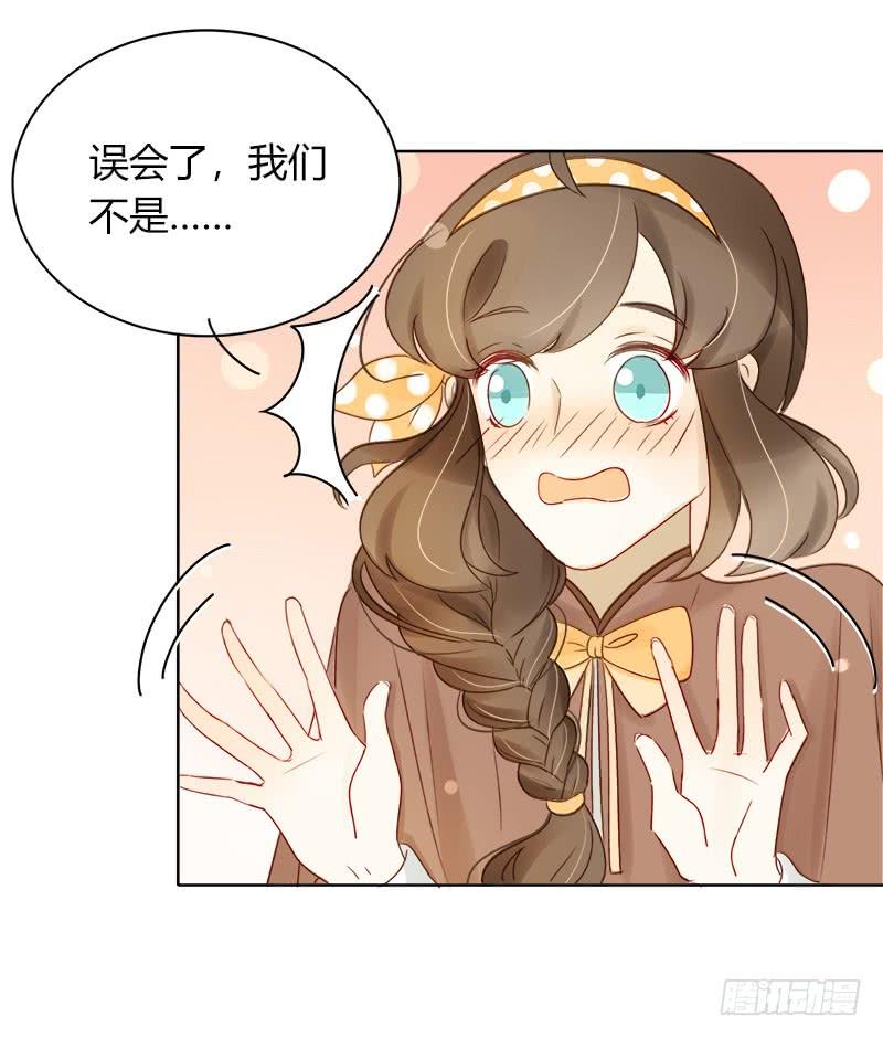 《颜值恋》二人世界（中） 第7页