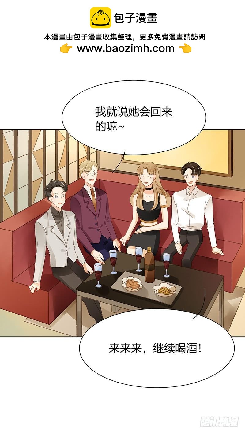 《颜值恋》狭路相逢（下） 第4页