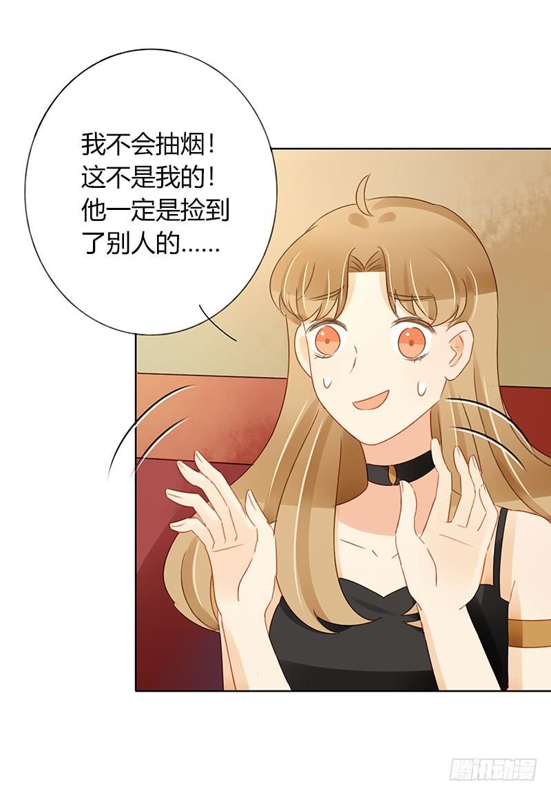 《颜值恋》狭路相逢（下） 第9页