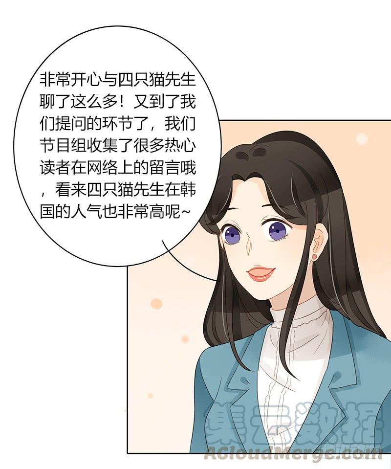 《颜值恋》设局（中） 第11页