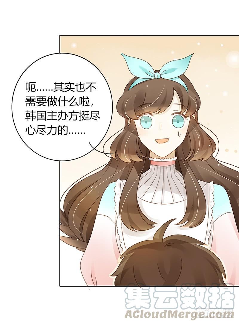 《颜值恋》签售现场（上） 第11页