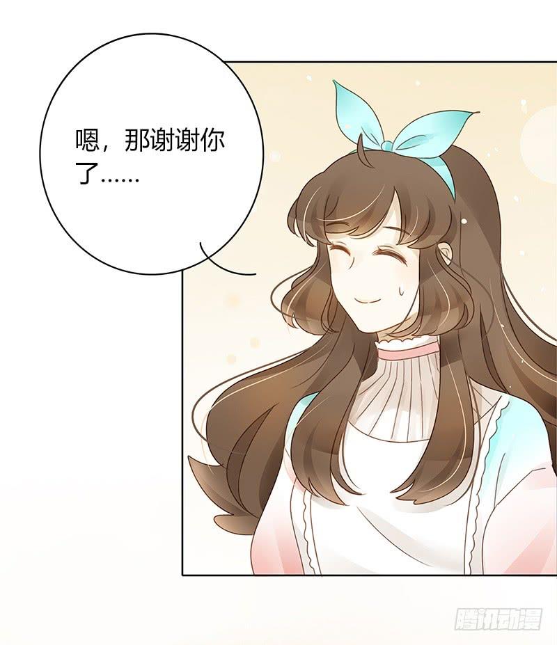 《颜值恋》签售现场（上） 第14页