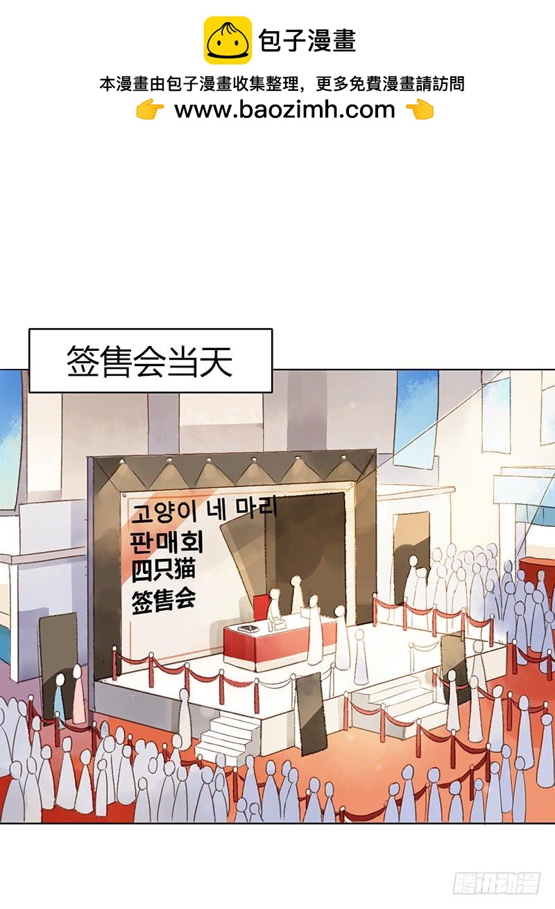 《颜值恋》签售现场（上） 第2页