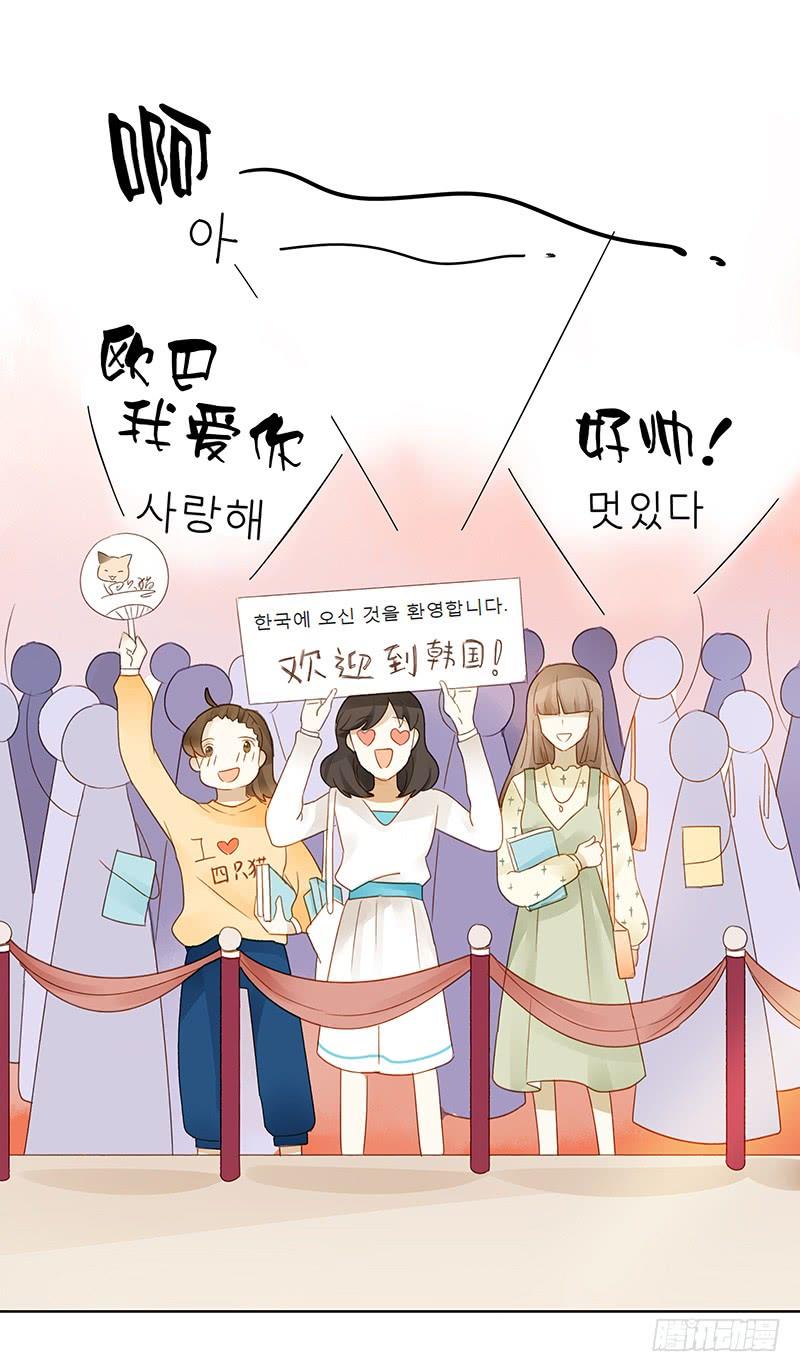 《颜值恋》签售现场（上） 第4页