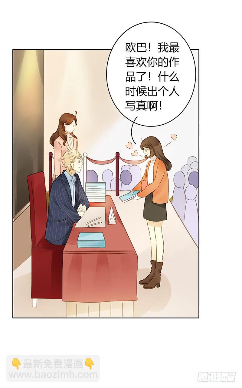 《颜值恋》签售现场（上） 第5页